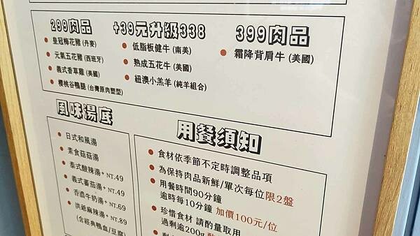 【台北火鍋】大食鍋物｜２９９元起火鍋吃到飽，還有宵夜場哦