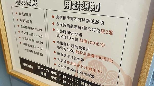 【台北火鍋】大食鍋物｜２９９元起火鍋吃到飽，還有宵夜場哦