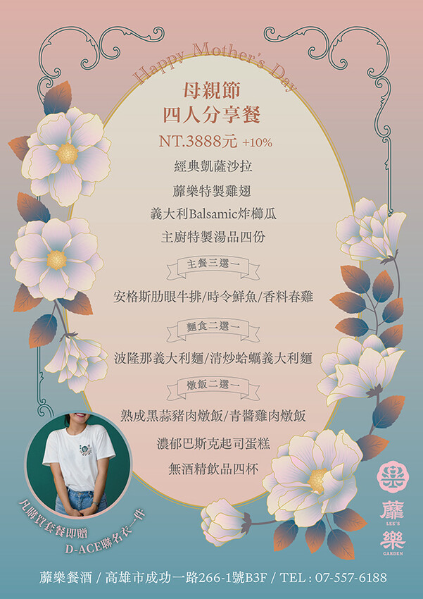 漢神百貨美食 X 低調奢華餐酒館 精緻經典的排餐 主廚特製餐點 約會聚餐的好所在 -蘼樂餐酒