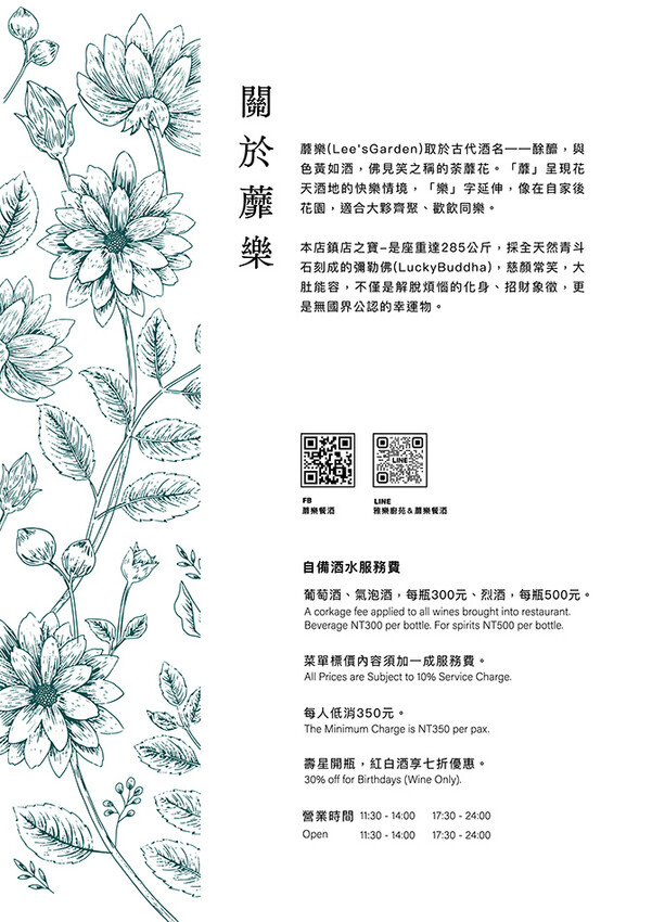 漢神百貨美食 X 低調奢華餐酒館 精緻經典的排餐 主廚特製餐點 約會聚餐的好所在 -蘼樂餐酒