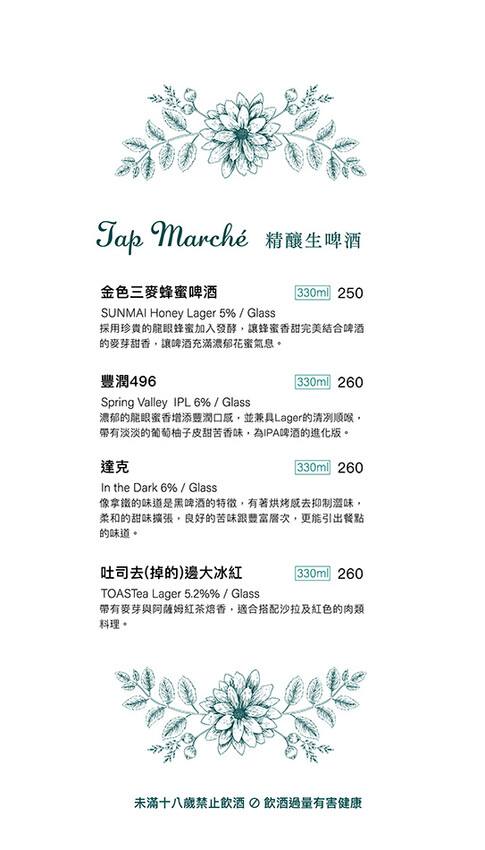 漢神百貨美食 X 低調奢華餐酒館 精緻經典的排餐 主廚特製餐點 約會聚餐的好所在 -蘼樂餐酒