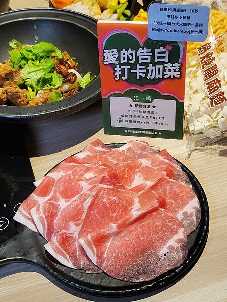 【嘉義】狂一鍋新台式火鍋 嘉義博愛店～最狂的正宗台式爆炒火鍋 獨家"功夫排骨酥鍋"及十種獨特湯底鍋物 就