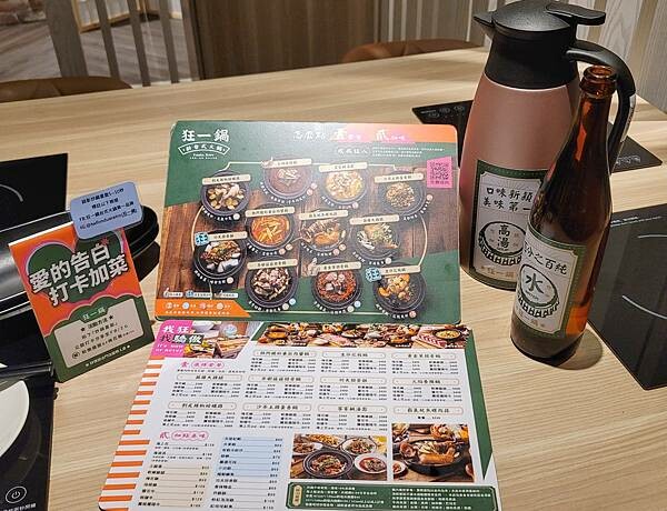 【嘉義】狂一鍋新台式火鍋 嘉義博愛店～最狂的正宗台式爆炒火鍋 獨家"功夫排骨酥鍋"及十種獨特湯底鍋物 就