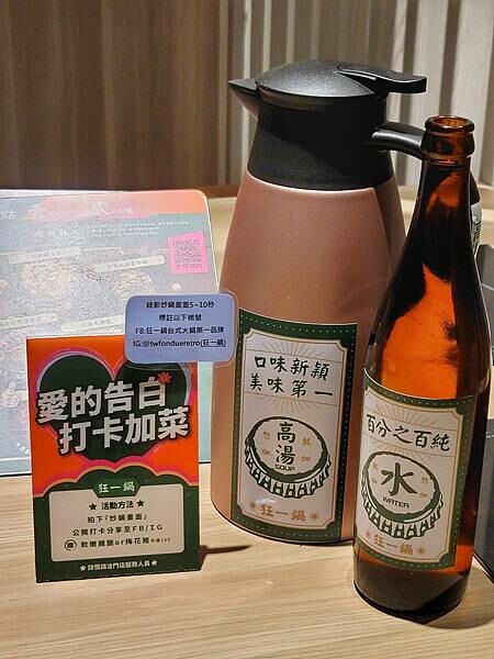 【嘉義】狂一鍋新台式火鍋 嘉義博愛店～最狂的正宗台式爆炒火鍋 獨家"功夫排骨酥鍋"及十種獨特湯底鍋物 就