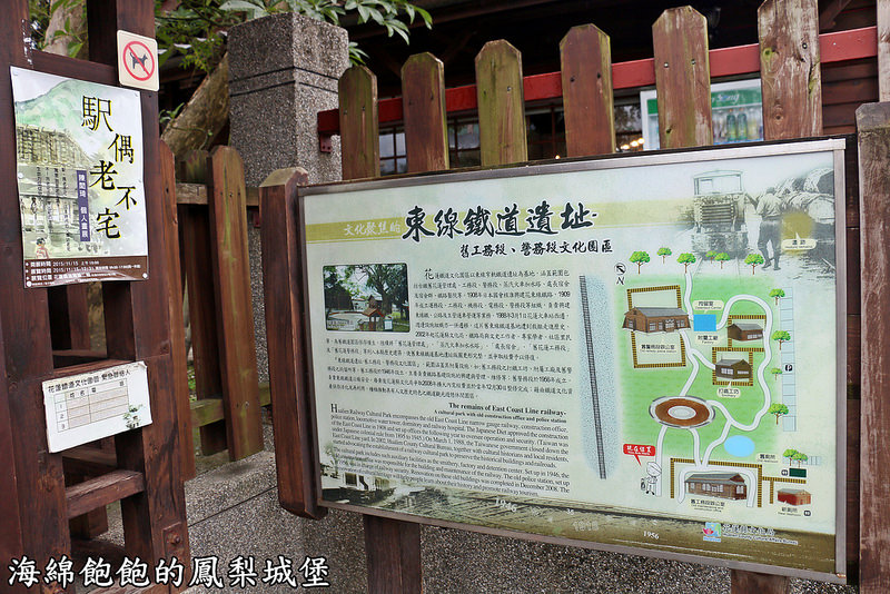 花蓮鐵道文化園區一二館-東線鐵道遺址-762轉運咖啡站