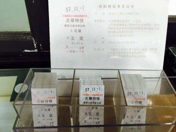 【花蓮】鐵道文化園區