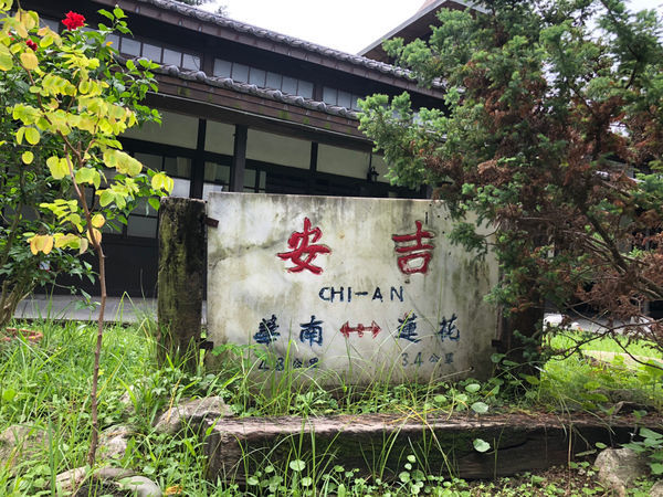 圓圓家出去玩-《花蓮景點》花蓮鐵道文化園區，花蓮免費景點，懷舊復古風最愛，還能變身小小售票員