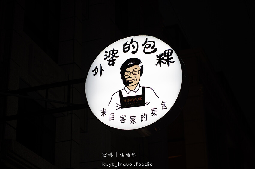 清水美食小吃推薦-外婆的包粿-道地客家菜包-清水外帶美食 (1 - 26).jpg