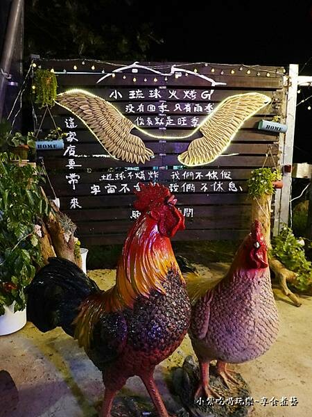 小琉球火烤雞 (4).jpg