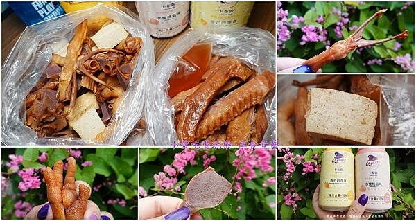 鴨腳妹煙燻冰滷味-首圖.jpg
