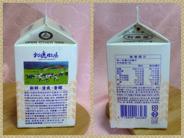 麥芽牛奶控趕快來~7-11獨家販售，100%鮮乳煉製香濃好喝的"初鹿牧場煉乳麥芽牛乳"，你喝過了嗎?