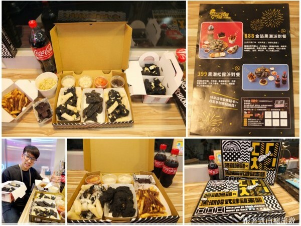新品開箱【咚雞咚雞韓式炸雞-楠梓益群店】黑潮來襲！嚐鮮黑色系炸物美食！金箔黑潮派對餐 黑潮松露派對餐 創新翻轉經典韓式炸雞