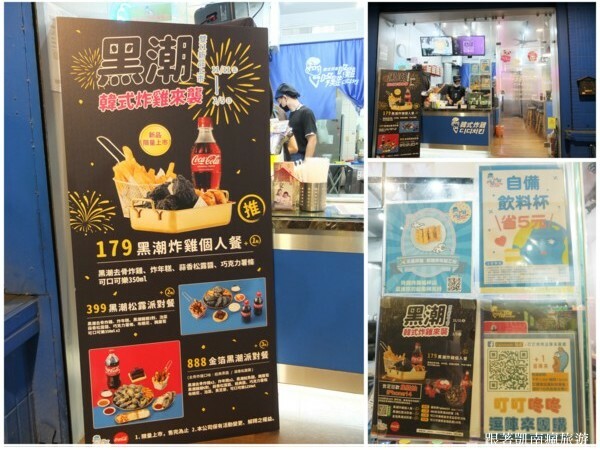 新品開箱【咚雞咚雞韓式炸雞-楠梓益群店】黑潮來襲！嚐鮮黑色系炸物美食！金箔黑潮派對餐 黑潮松露派對餐 創新翻轉經典韓式炸雞