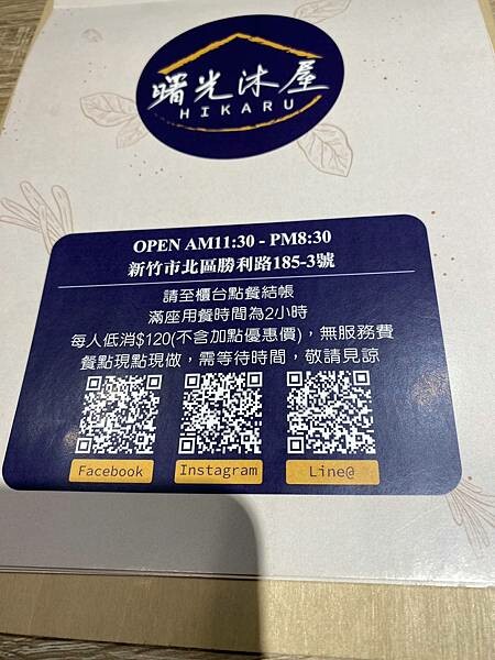 LINE_ALBUM_曙光沐屋-Hikaru_230105_0