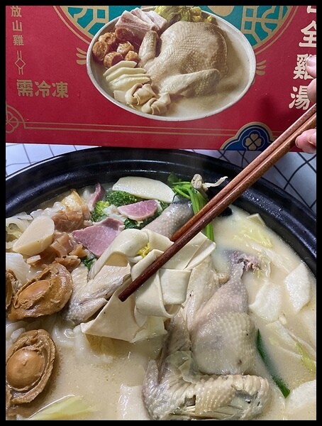 【宅配年菜湯品開箱/家御滬曉評價】【家御滬曉】醃篤鮮濃白全雞湯-滬滿心/大火天然熬煮10小時🔥鮮美