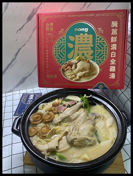 【宅配年菜湯品開箱/家御滬曉評價】【家御滬曉】醃篤鮮濃白全雞湯-滬滿心/大火天然熬煮10小時🔥鮮美