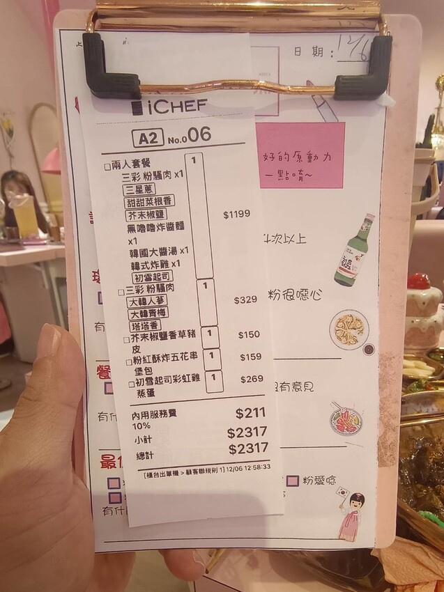 391876.jpg - 【宜蘭】寵物友善餐廳推薦。Pinkoni粉紅姐姐韓式料理。超可愛夢幻場景+服務超棒+食物好吃