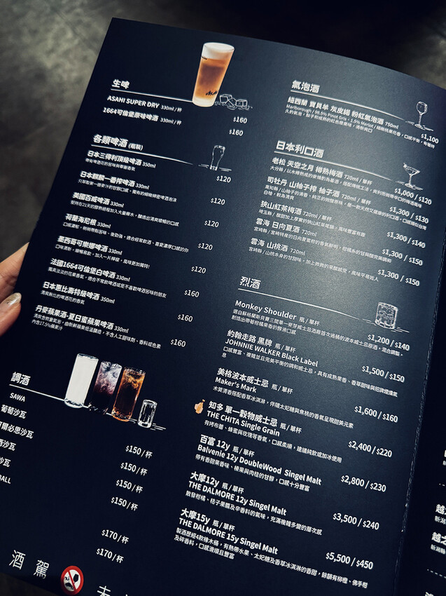 [新北-板橋] 一号基地居酒屋板橋店，板橋車站直接上2樓不用