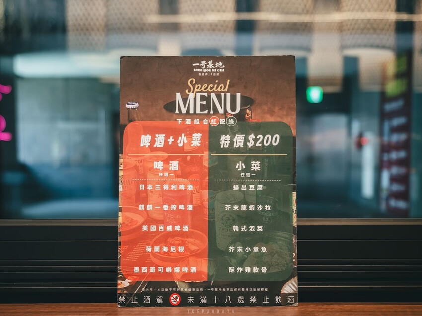 一号基地 餐酒伴.居酒屋:板橋車站裡的低調好味道,聚餐首選!