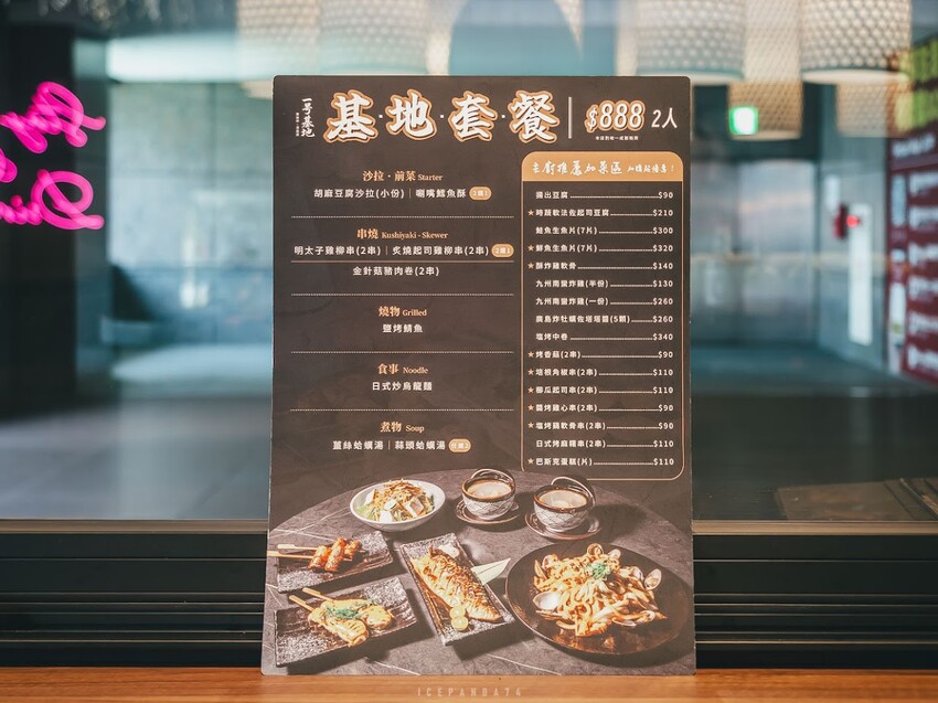 一号基地 餐酒伴.居酒屋:板橋車站裡的低調好味道,聚餐首選!