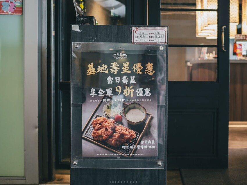 一号基地 餐酒伴.居酒屋:板橋車站裡的低調好味道,聚餐首選!