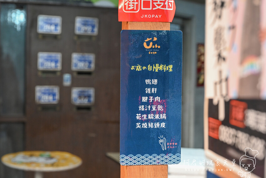 向上市場人氣滷味推薦，食材新鮮多樣化，清爽日式冷滷在這裡！