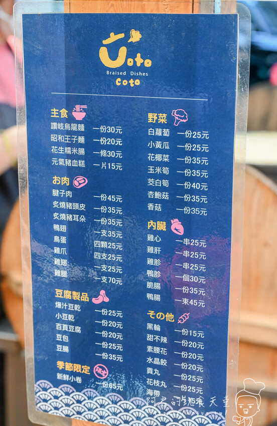 向上市場人氣滷味推薦，食材新鮮多樣化，清爽日式冷滷在這裡！