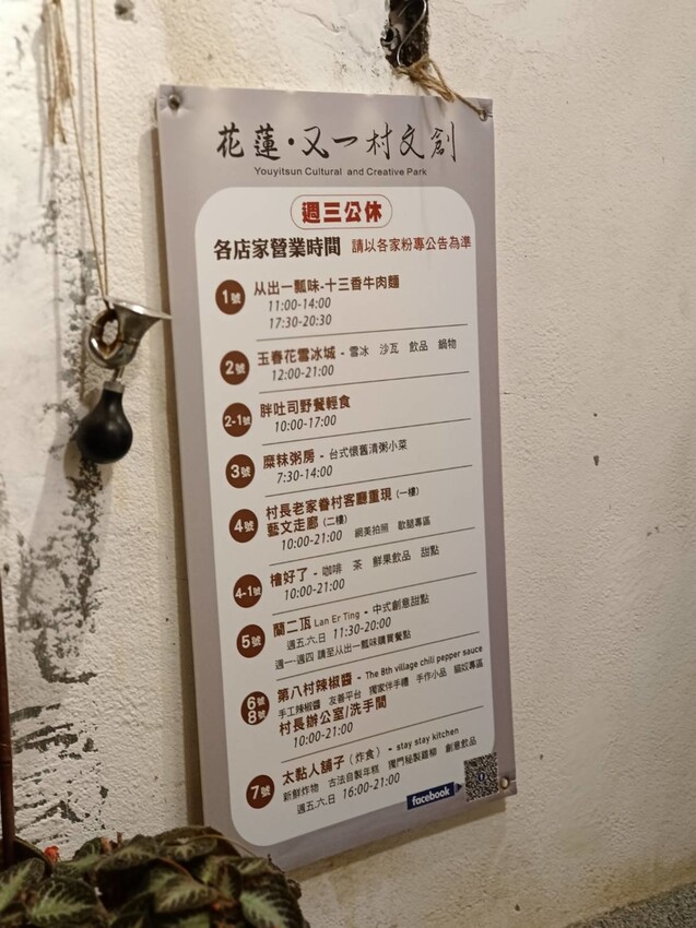 388882.jpg - 【花蓮市區】河南扯麵推超級美味番茄蛋麵+又一村檜好了咖啡館。寵物友善店家