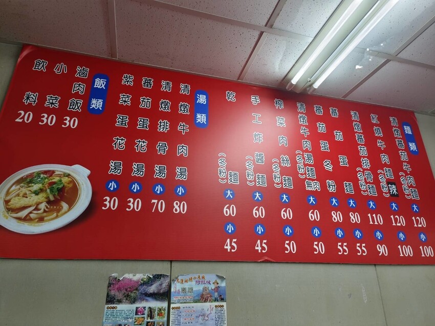 387949.jpg - 【花蓮市區】河南扯麵推超級美味番茄蛋麵+又一村檜好了咖啡館。寵物友善店家