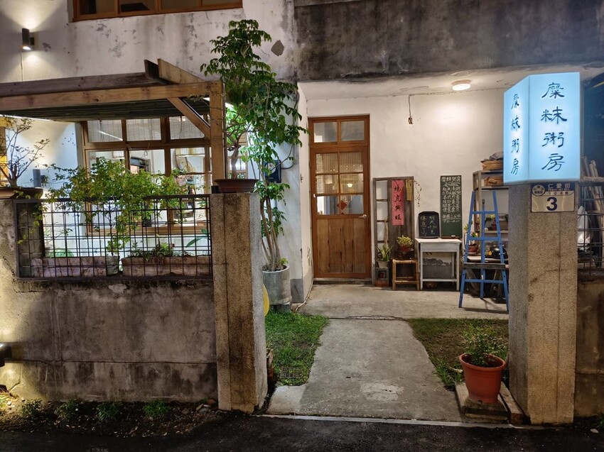 387966.jpg - 【花蓮市區】河南扯麵推超級美味番茄蛋麵+又一村檜好了咖啡館。寵物友善店家