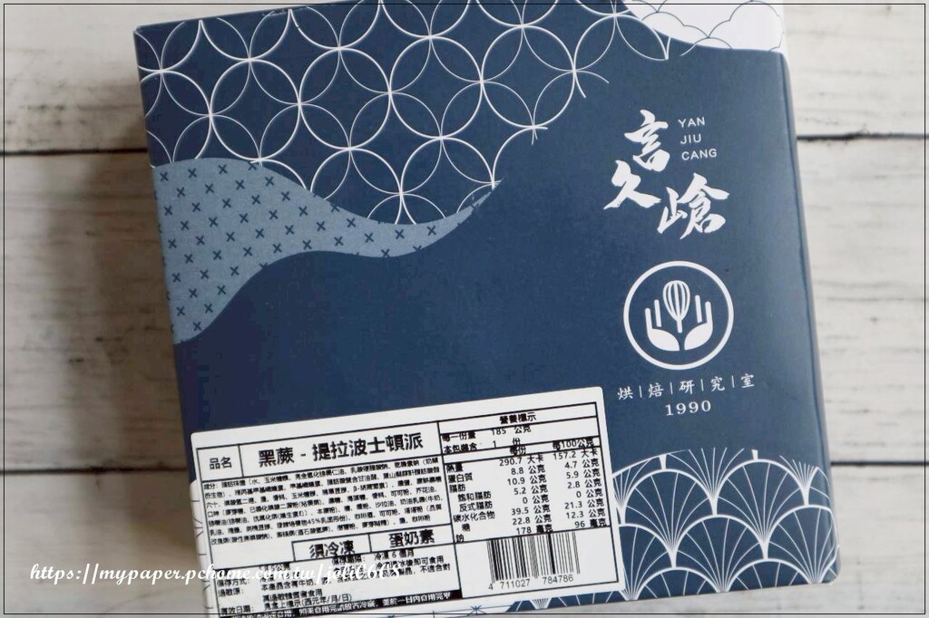 桃園市龜山區【言久嵢Yanjiucang】波士頓派&半熟生乳酪&布蕾乳酪&捲心小捲&初心輕生乳~宅配甜點推薦 下午茶甜點推薦