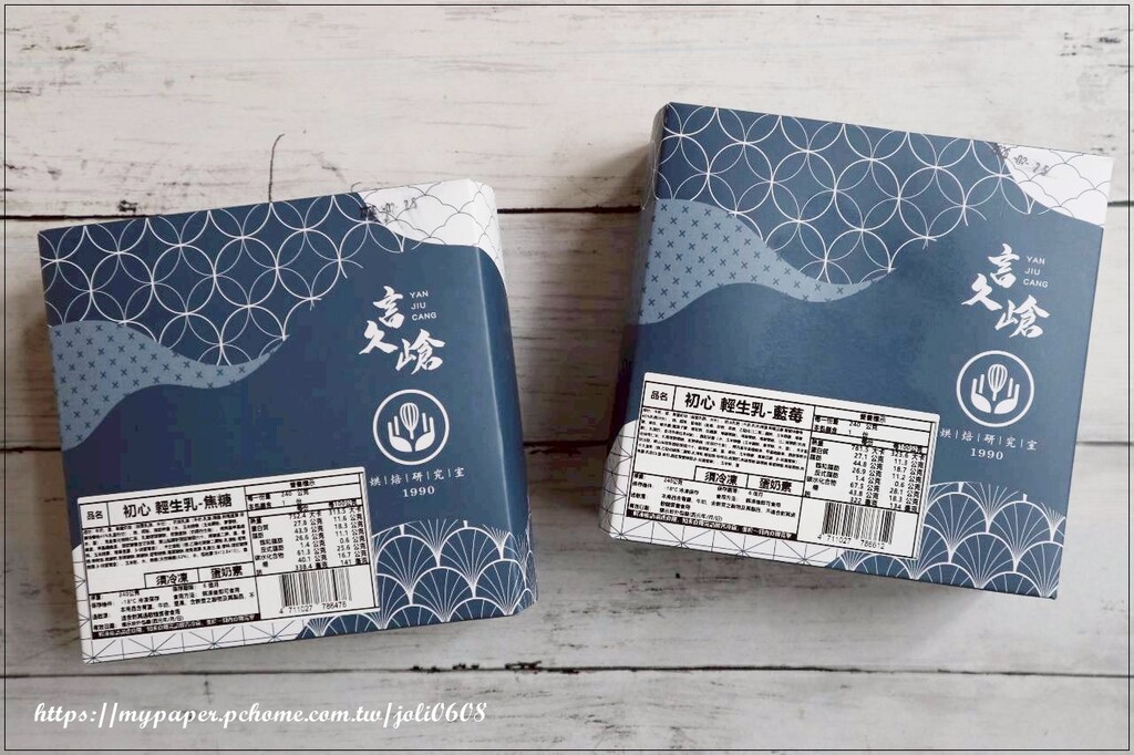 桃園市龜山區【言久嵢Yanjiucang】波士頓派&半熟生乳酪&布蕾乳酪&捲心小捲&初心輕生乳~宅配甜點推薦 下午茶甜點推薦