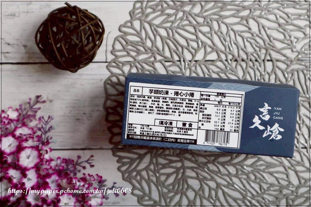 桃園市龜山區【言久嵢Yanjiucang】波士頓派&半熟生乳酪&布蕾乳酪&捲心小捲&初心輕生乳~宅配甜點推薦 下午茶甜點推薦