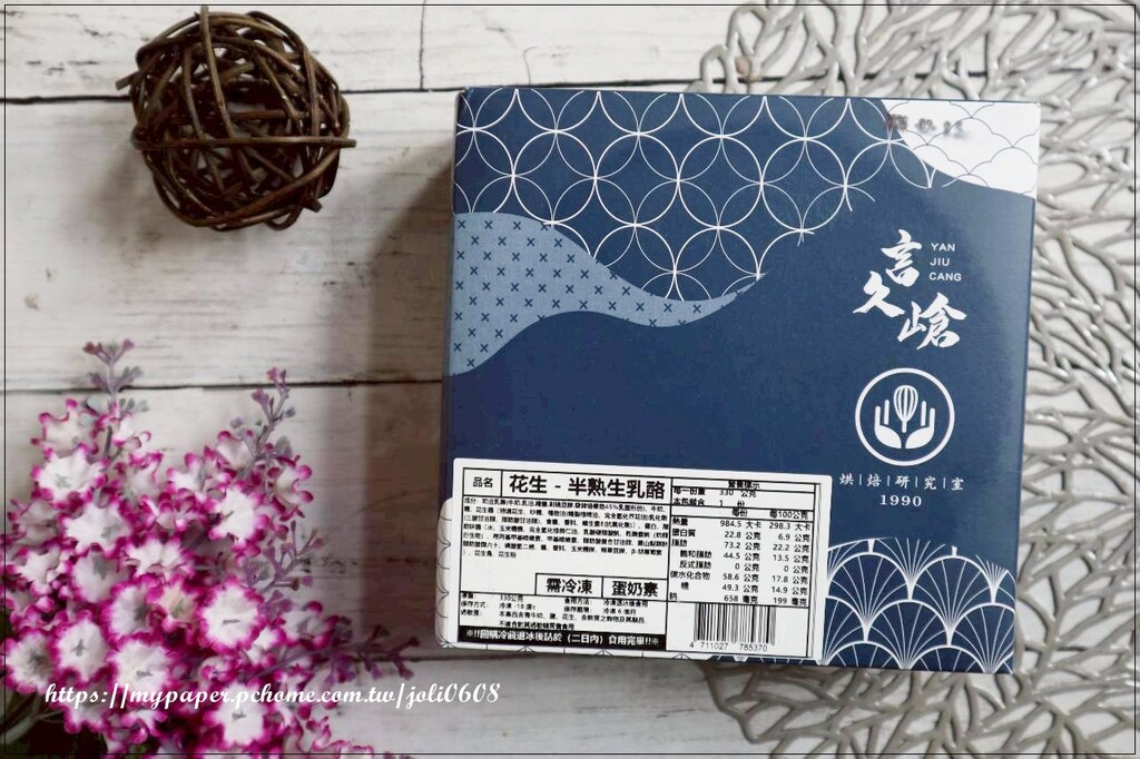 桃園市龜山區【言久嵢Yanjiucang】波士頓派&半熟生乳酪&布蕾乳酪&捲心小捲&初心輕生乳~宅配甜點推薦 下午茶甜點推薦