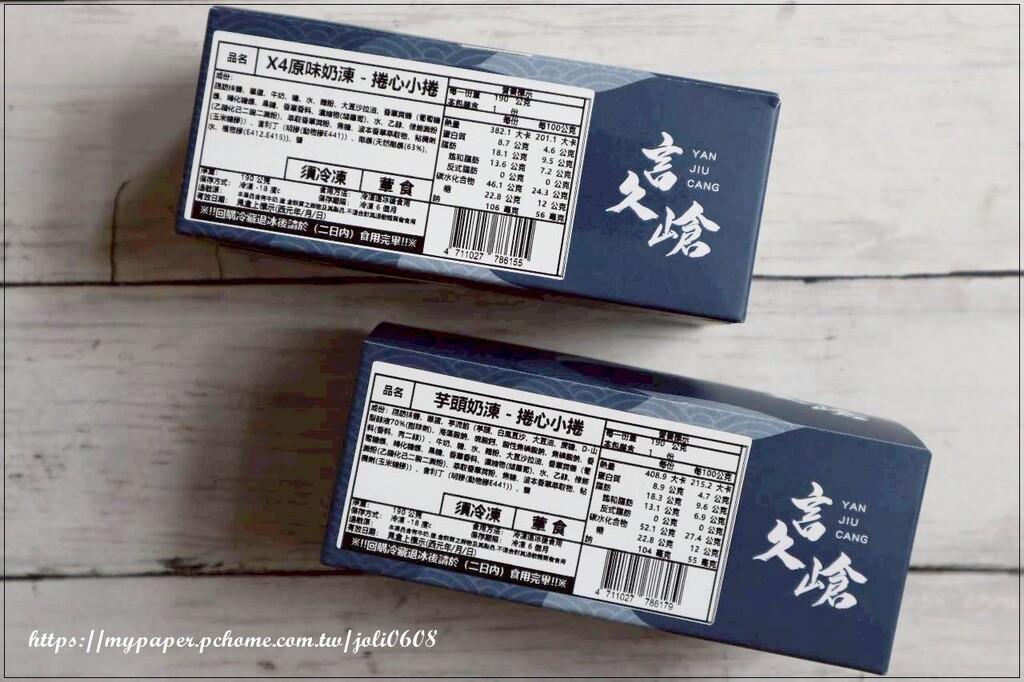 桃園市龜山區【言久嵢Yanjiucang】波士頓派&半熟生乳酪&布蕾乳酪&捲心小捲&初心輕生乳~宅配甜點推薦 下午茶甜點推薦