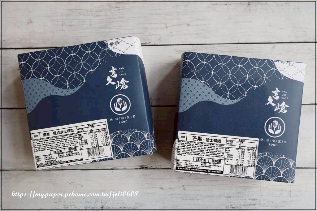 桃園市龜山區【言久嵢Yanjiucang】波士頓派&半熟生乳酪&布蕾乳酪&捲心小捲&初心輕生乳~宅配甜點推薦 下午茶甜點推薦