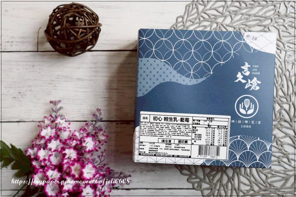 桃園市龜山區【言久嵢Yanjiucang】波士頓派&半熟生乳酪&布蕾乳酪&捲心小捲&初心輕生乳~宅配甜點推薦 下午茶甜點推薦