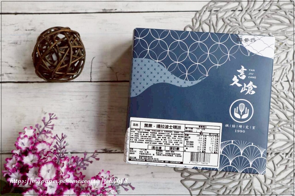 桃園市龜山區【言久嵢Yanjiucang】波士頓派&半熟生乳酪&布蕾乳酪&捲心小捲&初心輕生乳~宅配甜點推薦 下午茶甜點推薦