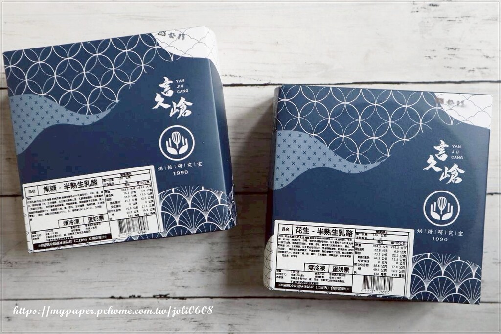 桃園市龜山區【言久嵢Yanjiucang】波士頓派&半熟生乳酪&布蕾乳酪&捲心小捲&初心輕生乳~宅配甜點推薦 下午茶甜點推薦