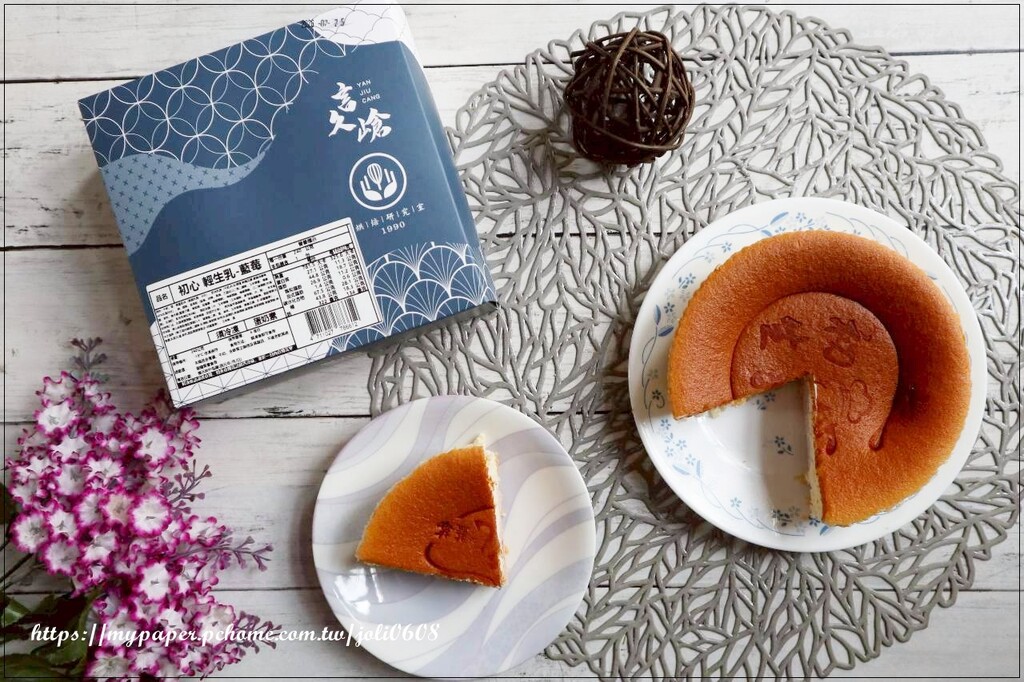 桃園市龜山區【言久嵢Yanjiucang】波士頓派&半熟生乳酪&布蕾乳酪&捲心小捲&初心輕生乳~宅配甜點推薦 下午茶甜點推薦