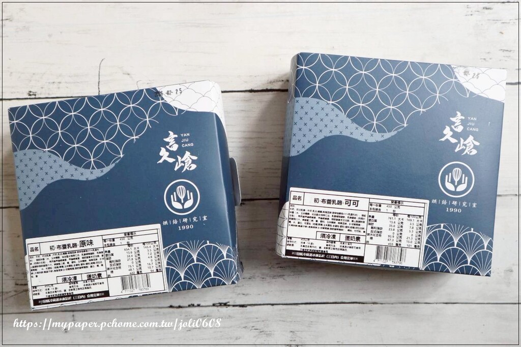 桃園市龜山區【言久嵢Yanjiucang】波士頓派&半熟生乳酪&布蕾乳酪&捲心小捲&初心輕生乳~宅配甜點推薦 下午茶甜點推薦