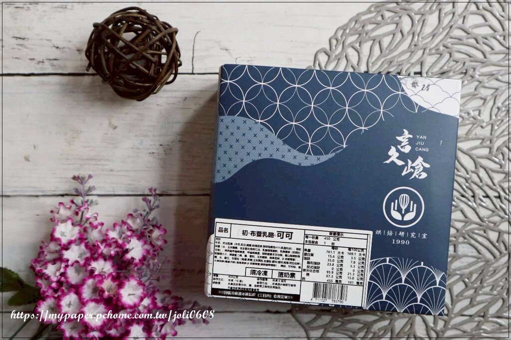 桃園市龜山區【言久嵢Yanjiucang】波士頓派&半熟生乳酪&布蕾乳酪&捲心小捲&初心輕生乳~宅配甜點推薦 下午茶甜點推薦