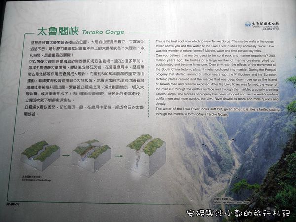 太魯閣 (79).JPG