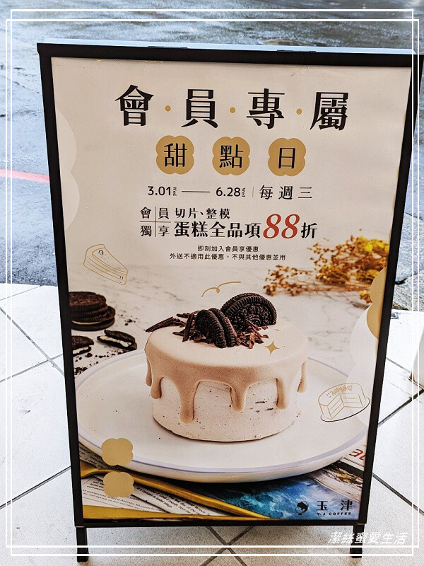 玉津咖啡-桃園八德/咖啡茶飲x下午茶輕食~大湳市場周邊網美系咖啡廳