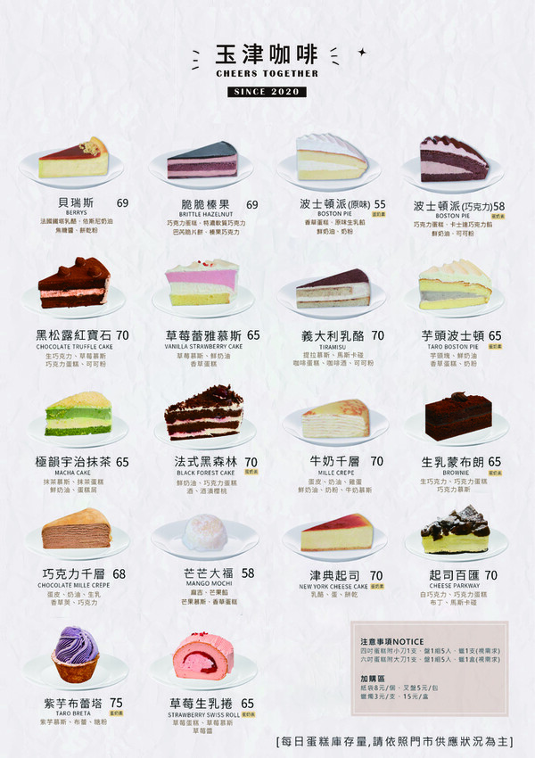 玉津咖啡桃園藝文店菜單2.jpg