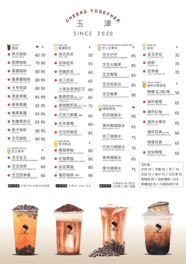 玉津咖啡桃園藝文店菜單.jpg