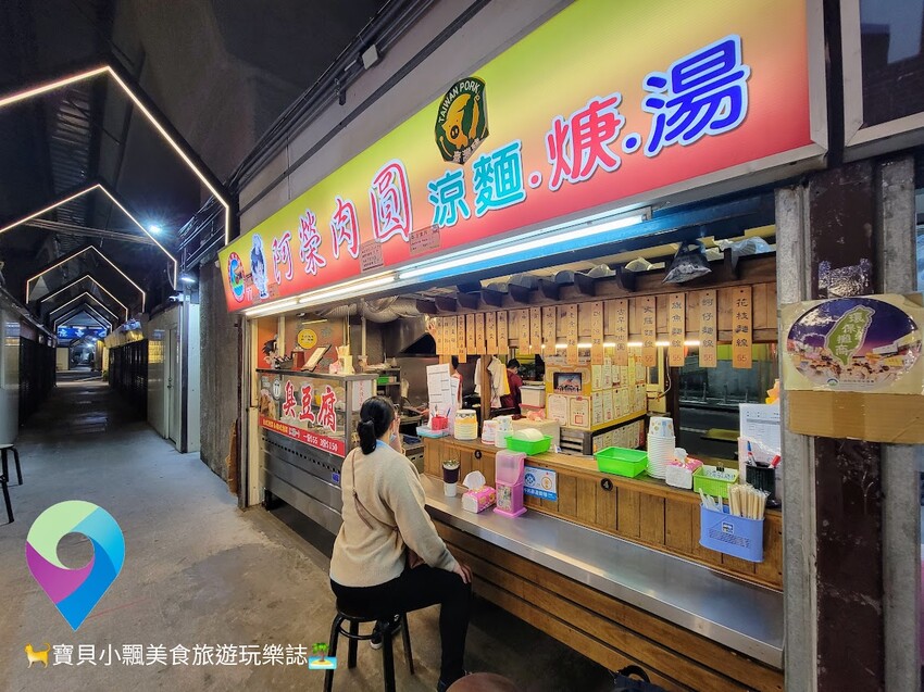 [食]新北 獨特特調米醬醬汁 肉圓清爽不油膩 還有不可錯過的經典國民小吃大腸麵線及 豐富一餐就來汐止觀光夜