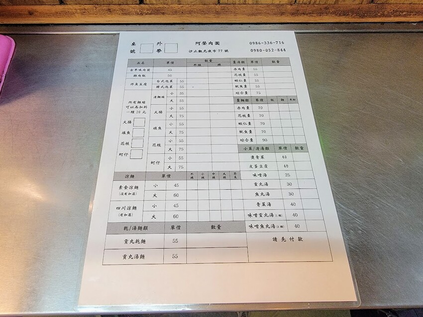 [食]新北 獨特特調米醬醬汁 肉圓清爽不油膩 還有不可錯過的經典國民小吃大腸麵線及 豐富一餐就來汐止觀光夜