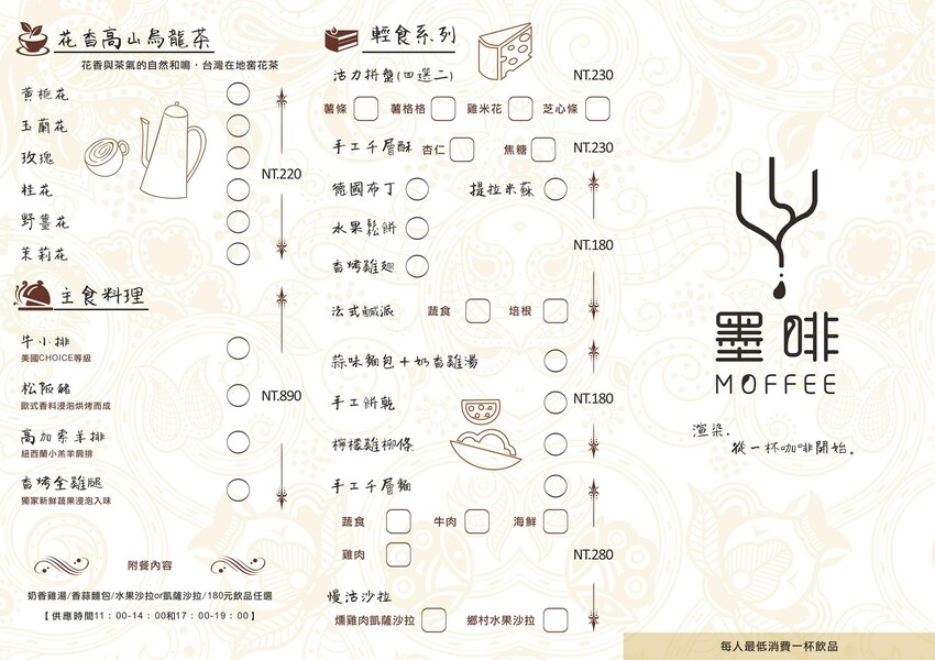 南投咖啡推薦墨啡咖啡館｜南投在中興新村裡品嚐手沖咖啡.下午茶手作甜點.千層麵.排餐，庭園咖啡