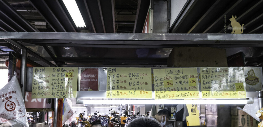 台中素食 -第二市場裡的老字號素食麵攤-美景素食麵 推菜捲必點